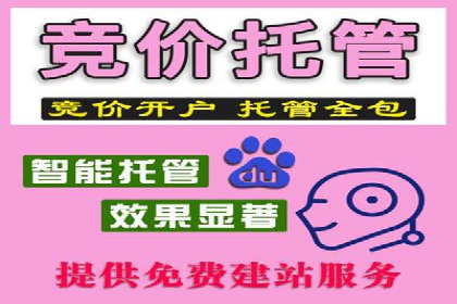 竞价推广代运营如何优化关键词策略
